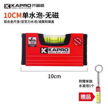 Kapro cape road () level high-precision thickened aluminum alloy 779 fan small home decoration multi-functional high-precision 10cm (1 blister)