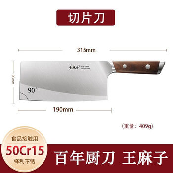 Wang mazi xinjiang shipped wang mazi liuyun kitchen knife household authentic vegetable cutting knife slicing meat knife chef vegetable knife kitchen knife liuyun slicing knife