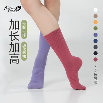 Little jasmine dance modern dance practice socks for men and women mid-calf ballet body socks thickened non-slip high elastic breathable cotton