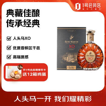 Remy martin xo premium champagne cognac 700ml imported wine