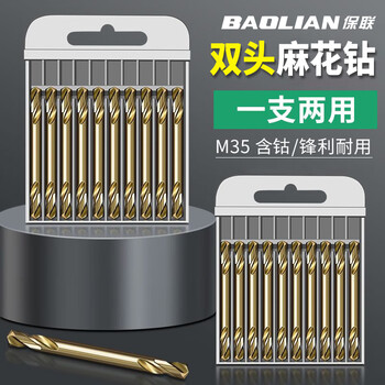 Baolian m35 cobalt-containing high-speed steel double-headed twist drill bit 304 stainless steel double-headed drill double-edged cobalt-containing drill bit 3.2mm (ten pieces)