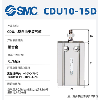 Smc cylinder cu cdu10 16 cdu6-5d-10d-15d-20d-25d-30d-40d-50 cdu65 cdu1015d