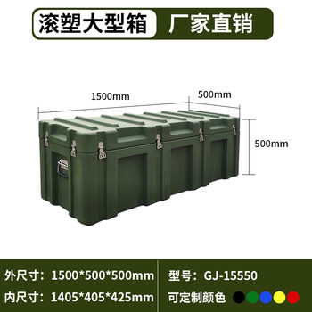 Rotational molding box, outdoor portable green multifunctional equipment box, airdrop box, aerial photography instrument box, equipment box, emergency supply box, outdoor waterproof airdrop box, transport box, equipment box, storage box, rotomolding large box 1500_500_500mm