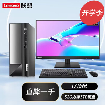 Lenovo desktop computer lenovo commercial office desktop console game efficient e-sports chicken smooth black myth wukong second-hand 95 new lenovo 10-i7-32g-1tb+ independent 4gb