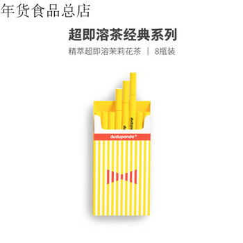 Dudupanda extracted instant jasmine tea powder drinking tea bag (single box) extracted instant jasmine tea 8 pack