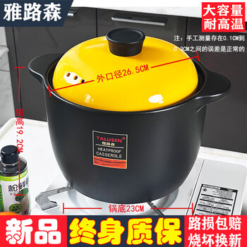 Yalusen casserole stew pot household high temperature resistant open flame stew soup pot korean health casserole gas gas soup casserole thickened a8l high model recommended for 8-11 people 8l