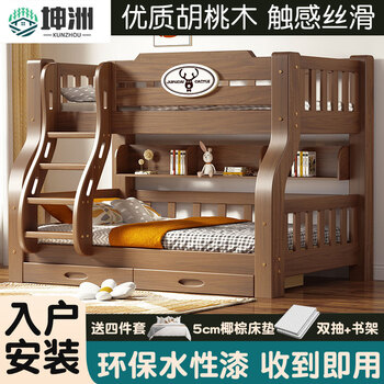 Kunzhou children's bed solid wood high and low bed with upper and lower bunk walnut double bed adult upper and lower bed solid wood bed with ladder + bookshelf + drawer + mattress top bunk width 1.3 meters, bottom bunk width 1.5 meters