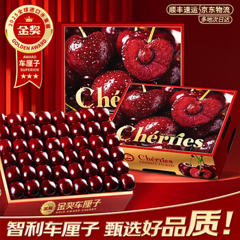 Miyuhuan jd sf door-to-door delivery, imported chilean cherry fruit, whole box 2kg (net weight), big mac 3j 30-32mm, gift box, 3kg box