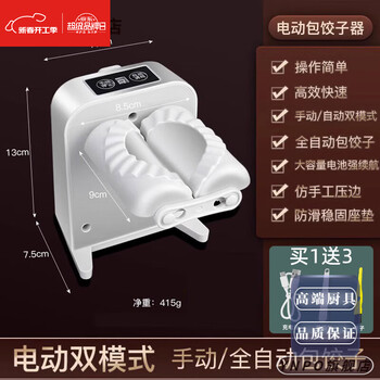 Zhaoran german imported quality fully automatic dumpling making machine household electric dumpling making machine artifact small pressure dumpling making machine electric dumpling making artifact (full power pack about 1500