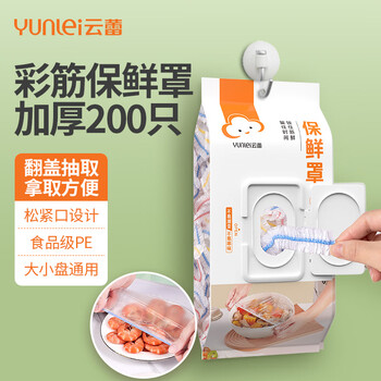 Yunlei fresh-keeping cover disposable plastic wrap cover food-grade kitchen fresh-keeping bag elastic mouth refrigerator vegetable cover 200 pieces