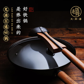 Laofangu uncoated stir-frying iron pot has been opened for cooking, refined iron pot, gas stove special wrought iron pot upgrade, stir-frying iron pot 33cm without handle