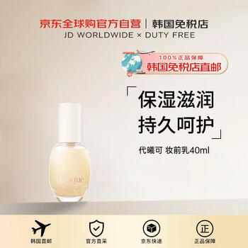 Dai xike korean direct mail honey hydrating makeup primer 40ml gift gift for men and women imported