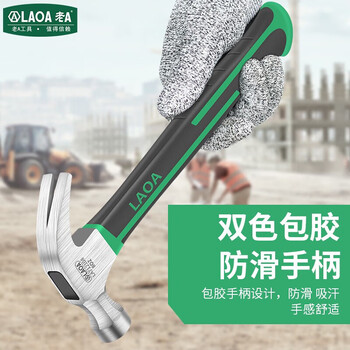 Laoa old a claw hammer fiber handle woodworking nail hammer striking tool 16oz la712216
