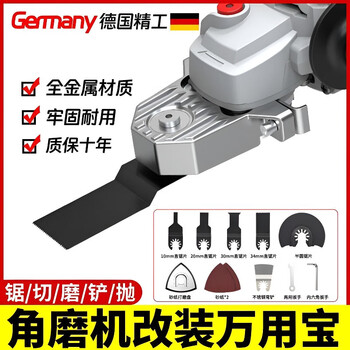 Zhexiang german seiko angle grinder universal treasure conversion head to change the excavator electric woodworking tools complete cutting artifact economic model comes standard with +2 saw blades german universal treasure conversion head