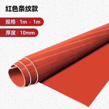 High voltage insulation mat 10kv power distribution room rubber mat red stripe insulating carpet 35810mm insulating rubber mat red stripe 1m*1m 10mm