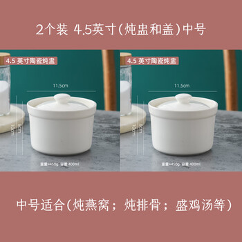 Ostar soup cup set of four bird's nest stew cups ceramic soup cups water-proof steamed eggs small stewing jars dessert cups with lid pure white commercial 2 pack pure white with lid 4.5 inch 400ml