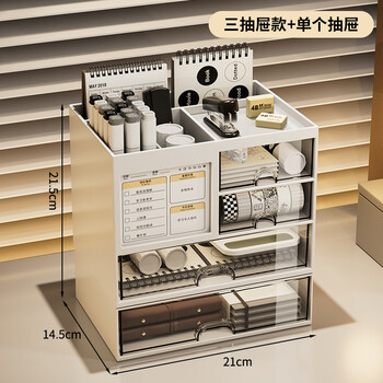 Kaman desktop storage box drawer-type office workplace rack acrylic student pen holder desk stationery organizing box three drawers + single drawer combination