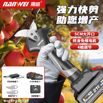 Nanwei electric scissors to cut branches, lithium battery pruning shears, electric pruning shears, fruit tree garden pruning scissors, gardening shears, electric shears, flagship model, 5cm opening, 4.0ah dual electric shears