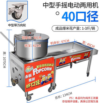 Dekebang's new american-style spherical gas large popcorn machine pot commercial fully automatic electric hand-cranked gas stall stainless steel medium-sized electric and hand-cranked dual-purpose spherical popcorn machine (without stepless speed regulation)