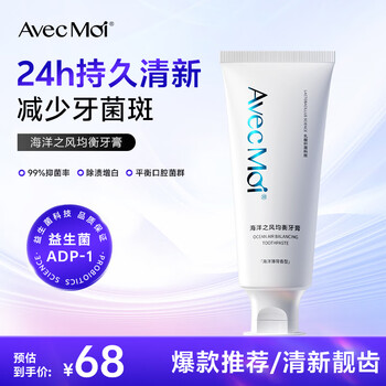 Avec moi toothpaste ocean breeze probiotic balanced whitening oral care 100g/tube