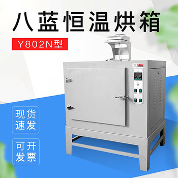 Qigong shanghai y802n eight blue constant temperature oven wool moisture regain tester/silk fabric moisture content tester y802n