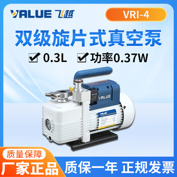 Feiyue vrd-4/8 two-stage direct-coupled rotary vane vacuum pump laboratory small industrial air conditioner refrigerator electric suction pump vri-4 1l/s