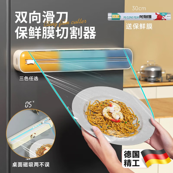 Small cleaners choose german cling film cutter multi-functional plastic household tear-free refrigerator hanging wall kitchen cling film food grade free shipping 30 meters in one roll