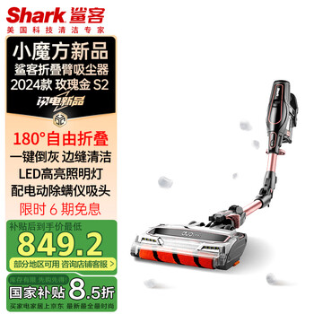 Shark shark vacuum cleaner s7s9 same model with bendable foldable arm, wireless, lightweight, long-lasting, large suction, dust removal and mite removal, multi-purpose in one machine, multi-functional household cleaning appliance s2