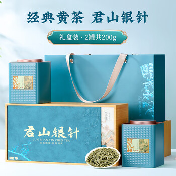 Qichun junshan silver needle yellow tea yueyang specialty tea new tea drink yourself and give gifts tea gift box 200g
