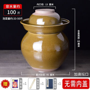An junsheng pickle jar household earthenware old-fashioned ceramic thickened commercial large and small pickles sauerkraut sealed pickle jar 100 catties water capacity high jar mouth without inner lid