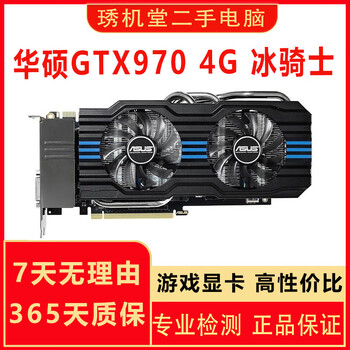 Asus msi gigabyte gtx980ti gtx980 970 second-hand graphics card desktop e-sports game graphics card 90% new asus gtx970 4g ice knight