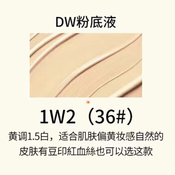Dw-11dw liquid foundation 30ml long-lasting moisturizing concealer oil control non-removing makeup mother-to-mom foundation for oily skin dw 1w2 #36 natural skin color 30ml free pump