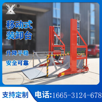 Ji litian customized small mobile unloading platform 2-ton electro-hydraulic loading and unloading platform container loading and unloading lift platform load capacity 2 tons, table 2*1.6 meters, consult customer service and place an order