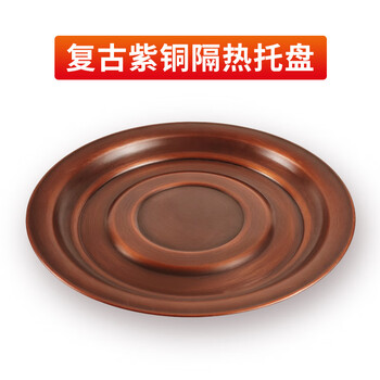 Guo yiyuan copper hot pot special thickened copper insulated tray copper-plated insulated household commercial extra thick tray hot pot accessories 32.5cm copper insulated tray 32.5cm