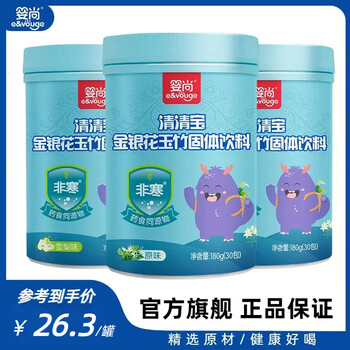 Yingshang qingqingbao honeysuckle qingqingbao qinghuo milk companion 180g (30 bags) original + snow pear + orange flavor 180g*3 cans, free rice cake*1
