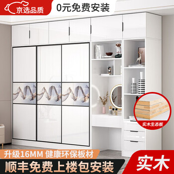 Kamixuan (kamixuan) all solid wood package installation all solid wood wardrobe bedroom simple wardrobe storage sliding door large wardrobe dreamy color 160 long main cabinet + top cabinet + side cabinet