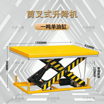 Wen yijia fixed scissor lift platform fully automatic electric hydraulic lift stage lift lifting capacity 1 ton table size 1.3*0.82 meters, liters