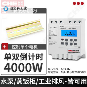 Multi-time unlimited second cycle sx102t single and double power-off switch water pump controller time-controlled timer sx102l 380v three-phase three-wire