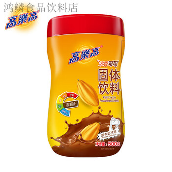 Gollo high cocoa powder 200g solid drink hot chocolate coco instant breakfast brewed drink 1 can cocoa powder 500g*1 barrel,