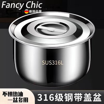 Fancychic316 stainless steel lard tank household high temperature resistant storage tank with lid, oil basin, seasoning tank, kitchen oil tank, lard, huge loss, extra thick 22cm with lid e, german material urgent