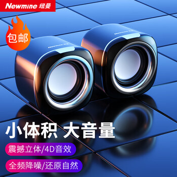 Newman bt55 speaker computer speaker wired mini small usb laptop desktop home desktop subwoofer audio bt55 classic version black