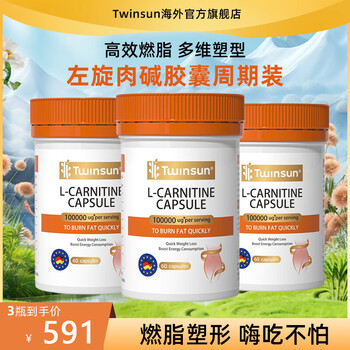 Twinsun l-carnitine capsules, fat-burning, oil-removing and fat-reducing official store, imported from germany, 3 bottles, periodic