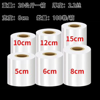 Stretch film pe packing film 50cm stretch film packaging film plastic film wrap film wholesale industrial large roll cling film industrial stretch film 40 catties 8cm wide * about 100 rolls/box
