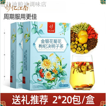 Yijiangnan honeysuckle, wolfberry and cassia seed tea to stay up late in summer herbal tea boxed transparent sachet 40 packs