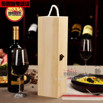 Miaopule red wine single empty gift box, red wine packaging gift box, single leather box, universal red wine wooden box, 1 wine gift, pine single box, no mark, no wine utensils