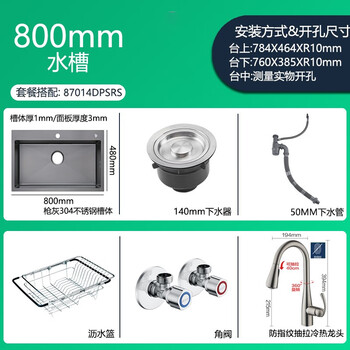 Moen 75513 sink single tank nano anti-oil stain gun ash taichung under-counter sink 75613db 75813eb 80*48cm nano tank +87014dpsrs anti-fingerprint