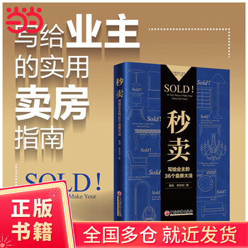 Sell in seconds 36 tips on selling a house for owners