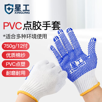 Xinggong (xinggong) labor protection gloves line gloves blue dot glue anti-slip wear-resistant dot plastic industrial work work gloves 12 pairs xgs-d2