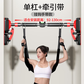 Rexl german lumbar protrusion hanging horizontal bar lumbar traction belt indoor home stretching suspension lumbar disc herniation auxiliary artifact horizontal bar suitable for 92-130cm + traction belt