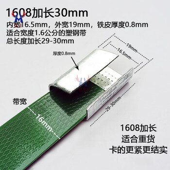 Pet plastic steel packing buckle iron mouth 1608 packaging strap iron plastic steel packing strap special plastic 1908 galvanized 1606 thickening wholesale 1608 thickening and lengthening 20 pounds whole piece